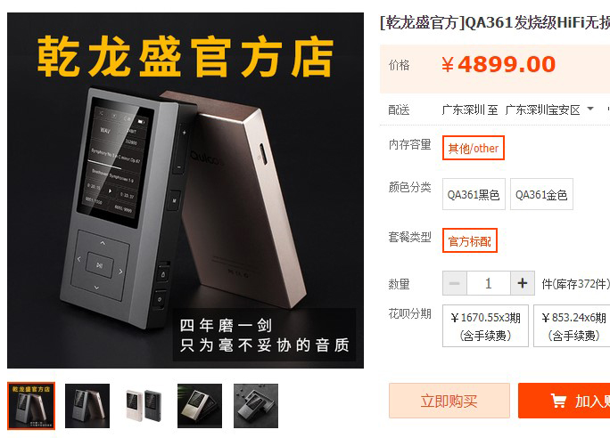整理QA361用戶的一些評測， 后續(xù)不斷更新